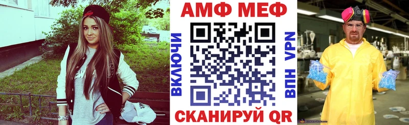 Купить закладки  Уфа  АМФЕТАМИН VHQ 