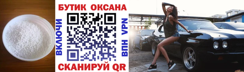 Бутират вода  Купить закладки  Уфа 