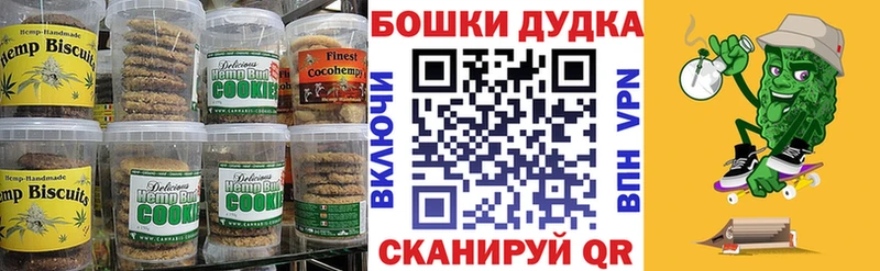Печенье с ТГК конопля  Купить  Уфа 
