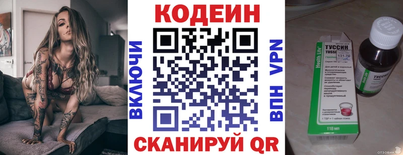 Codein Purple Drank Уфа