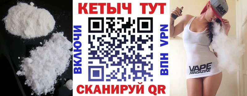 КЕТАМИН VHQ  Купить где  Уфа 