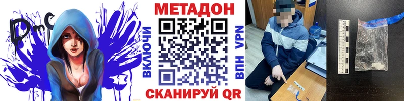 Метадон methadone  Купить закладки  Уфа 