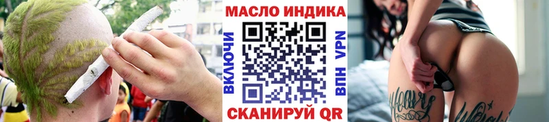 ТГК гашишное масло Купить Уфа